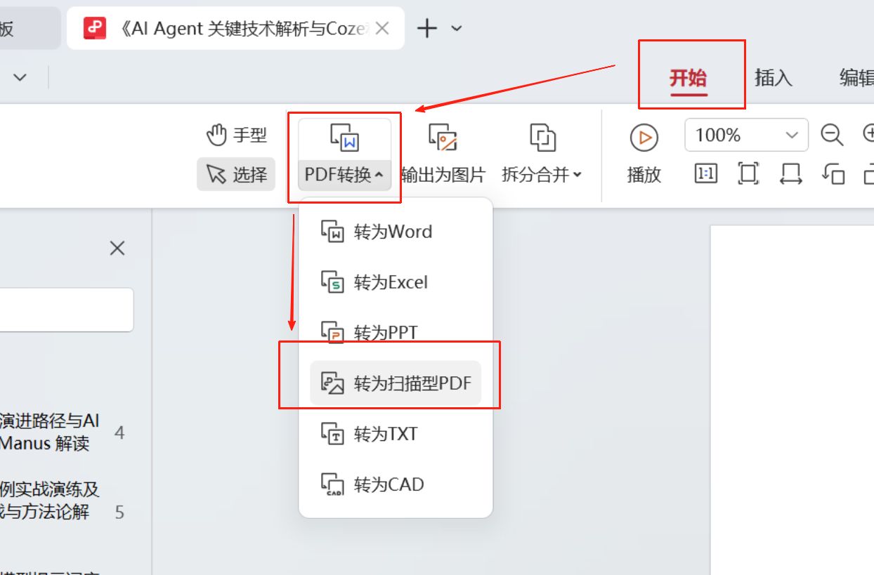 pdf乱码.png